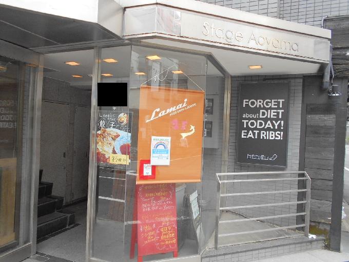 Stage Aoyama