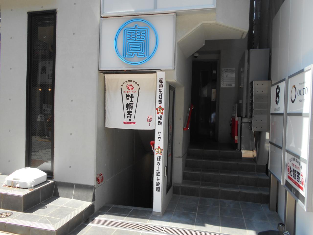 高和赤坂ビル