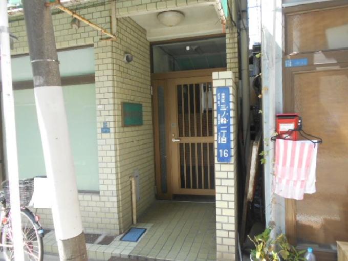 根岸第二ビル