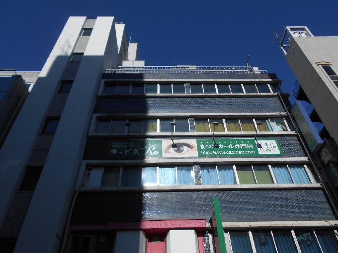 相生町中央ビル