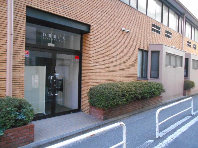 戸賀崎ビル