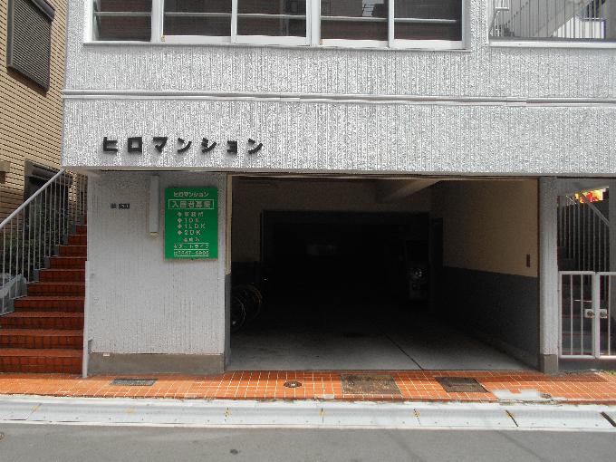 ヒロマンション