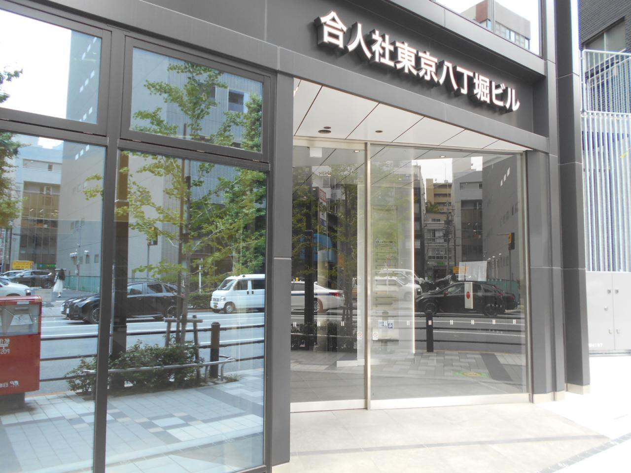 合人社東京八丁堀ビル
