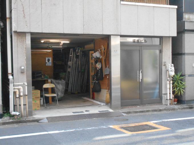 堀越ビル