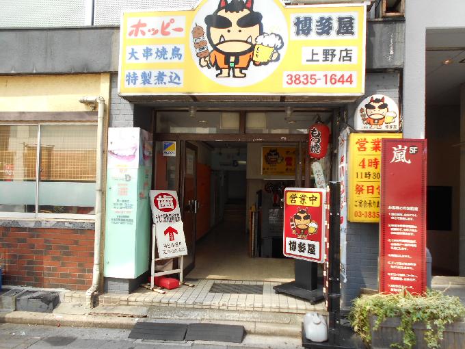 まるかビル