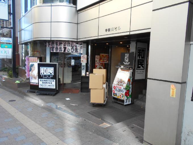 宇田川ビル