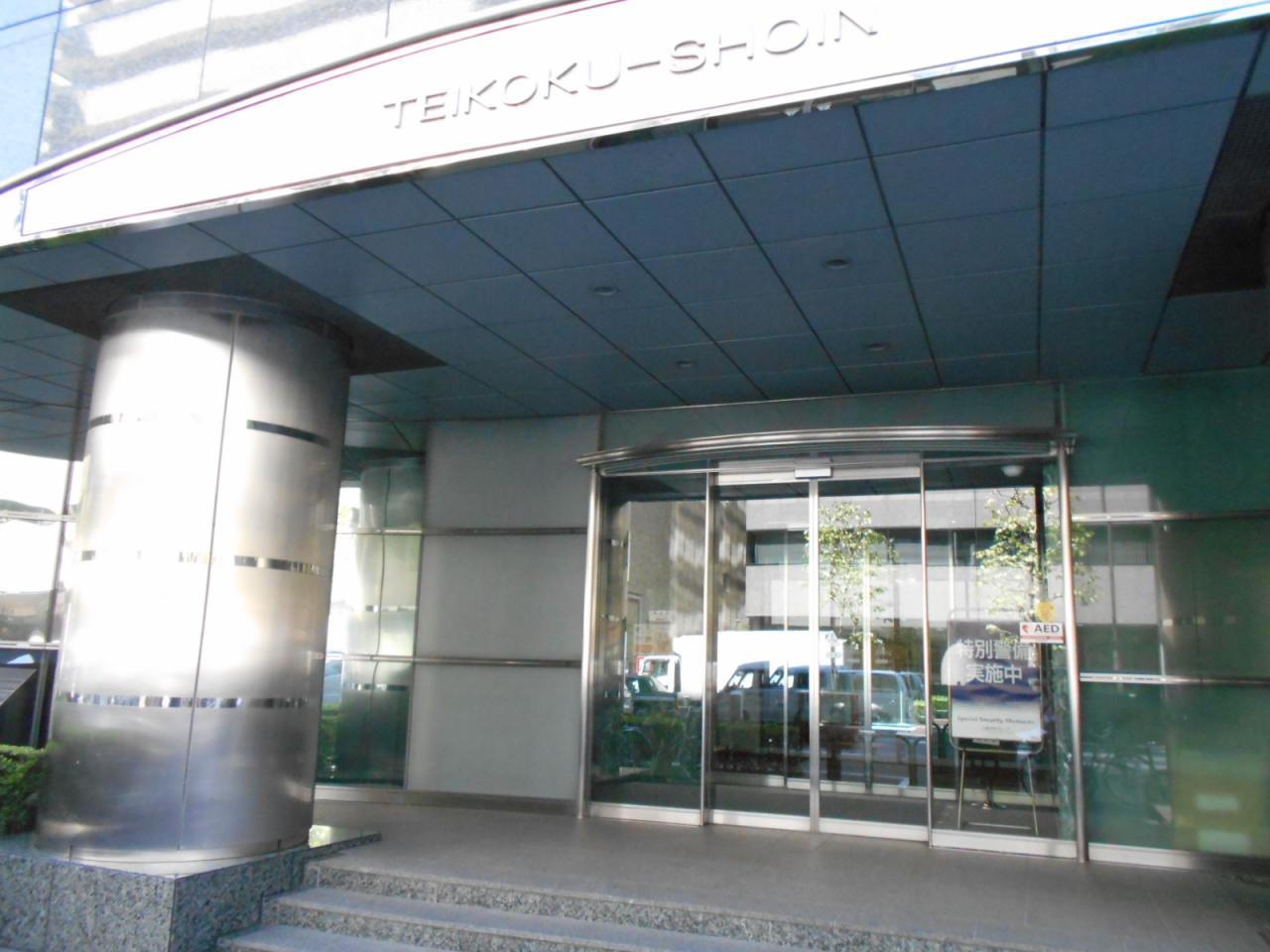 帝国書院ビル