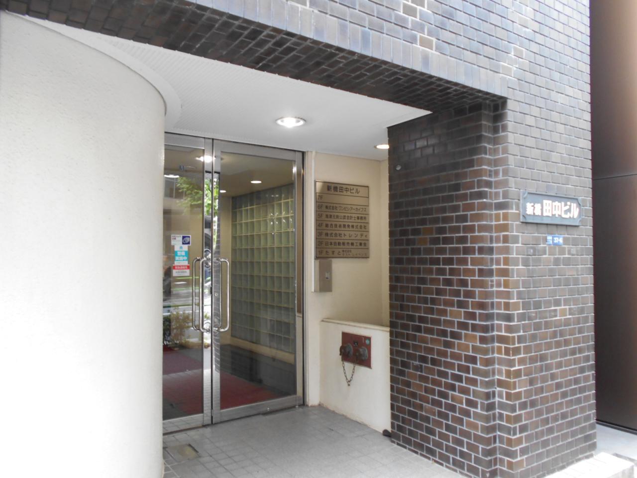 新橋田中ビル