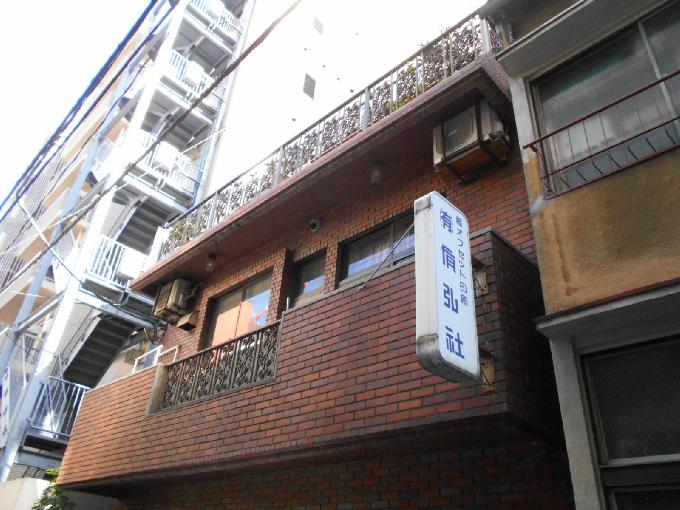 山口ビル