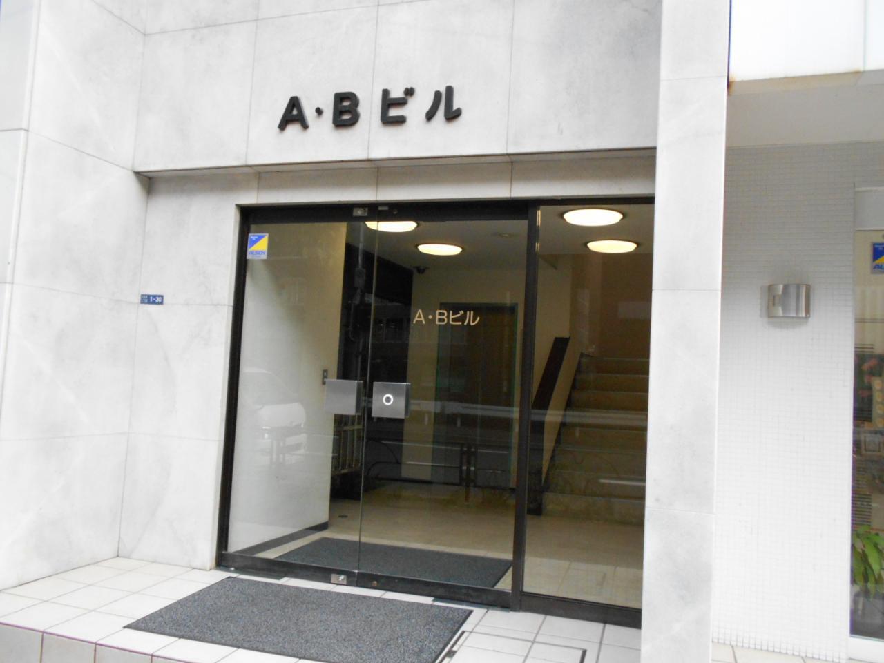 ABビル