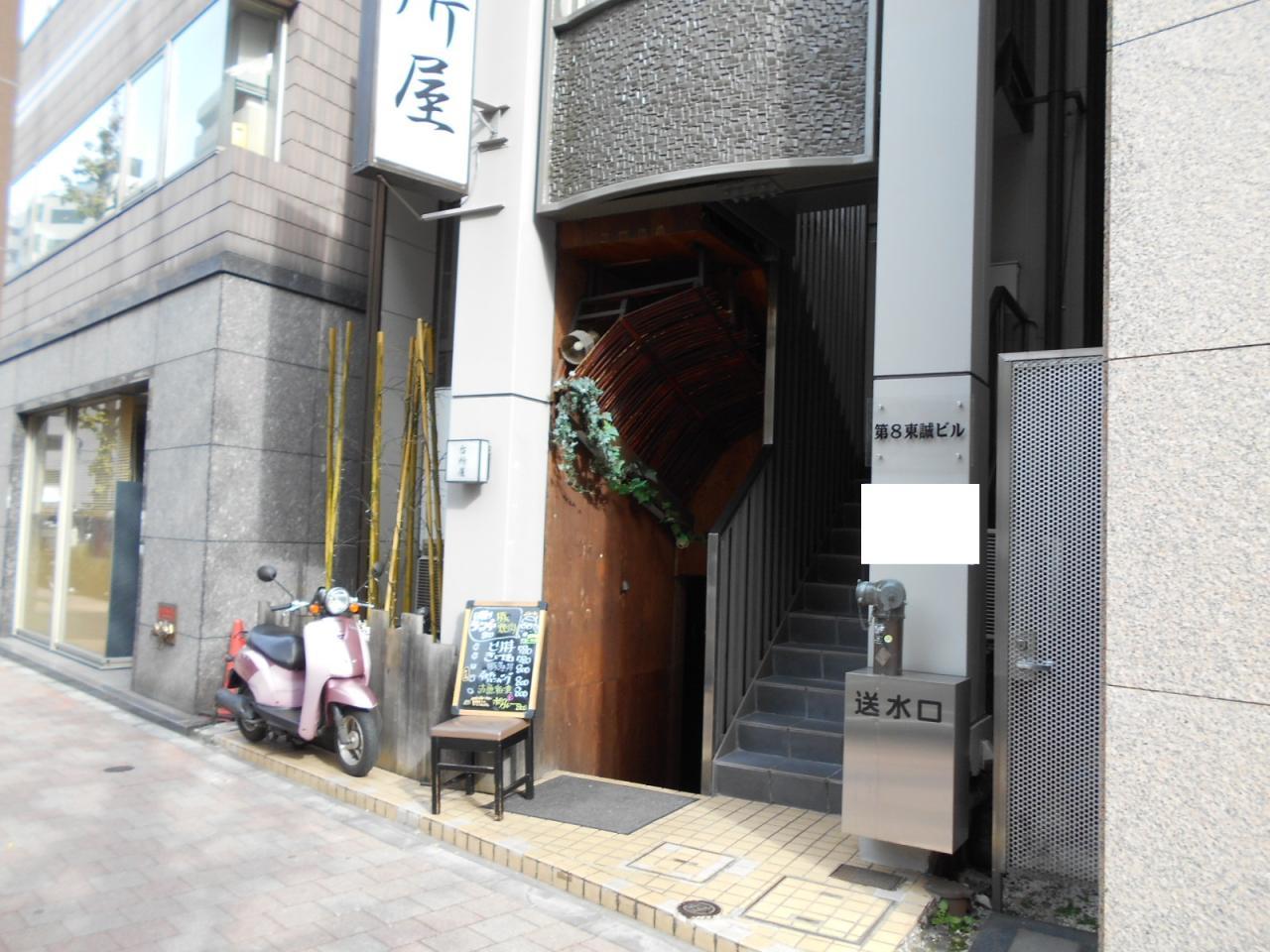 第八東誠ビル