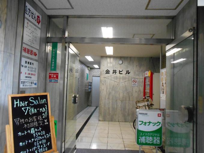 金井ビル