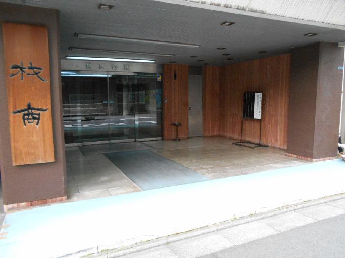 材商会館ビル