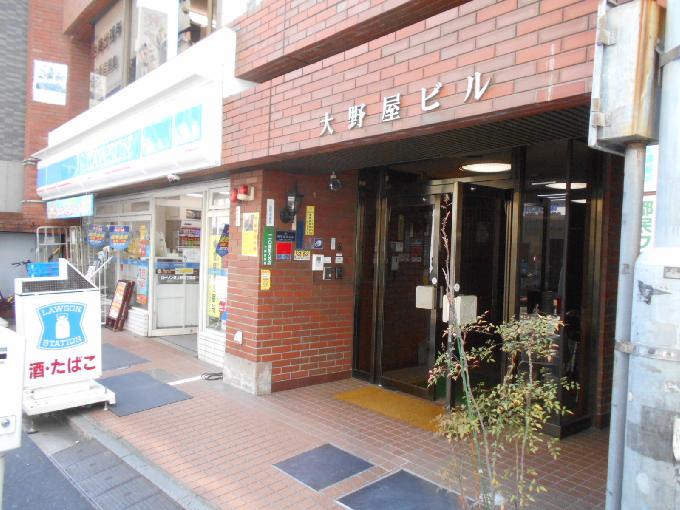 大野屋ビル