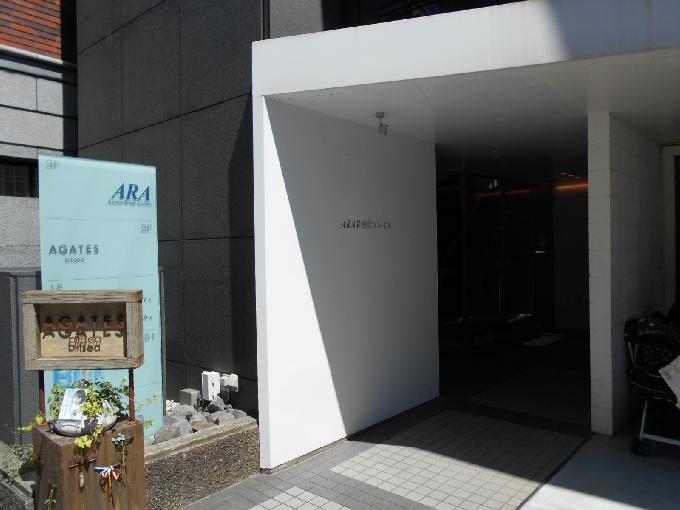 ARA神宮前ビル