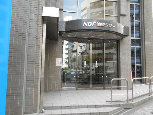 NBF池袋タワー