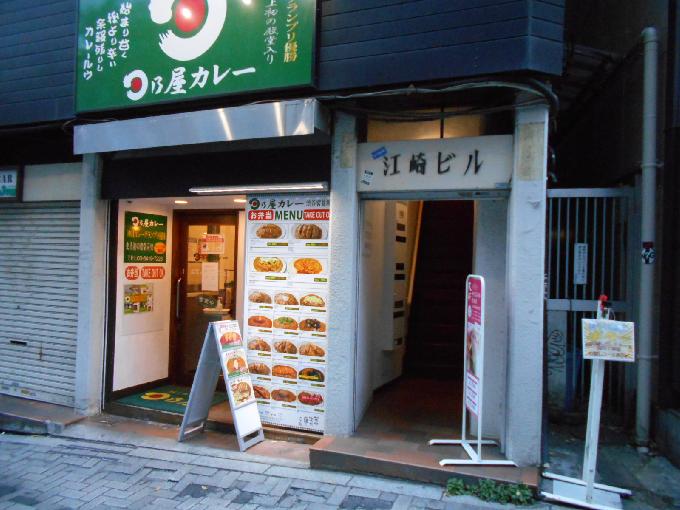 江崎ビル