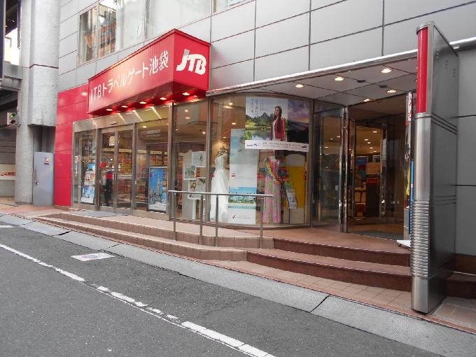 JTB池袋ビル別館