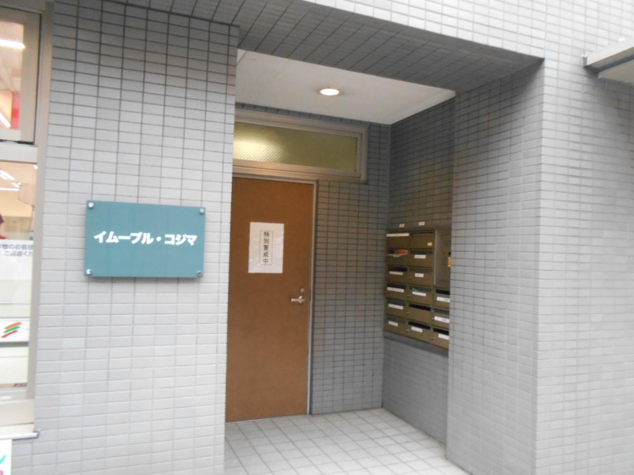 MUPRE東池袋ビル