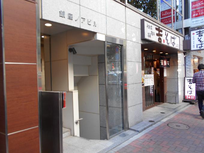銀座ノアビル