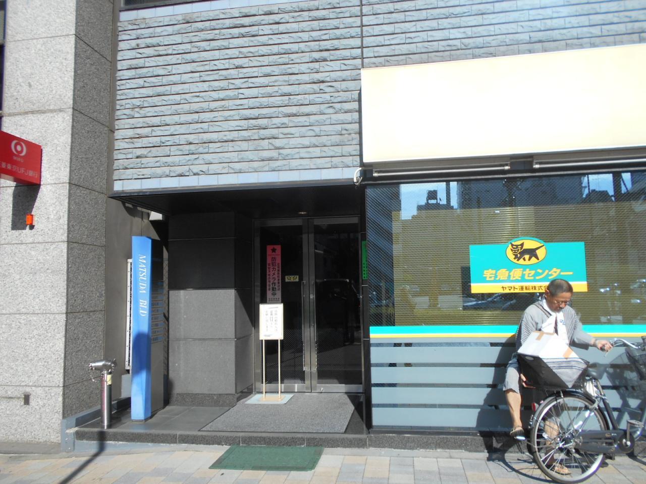 MATSUDAビル