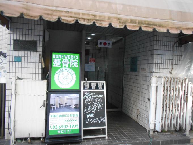 武蔵屋第三ビル