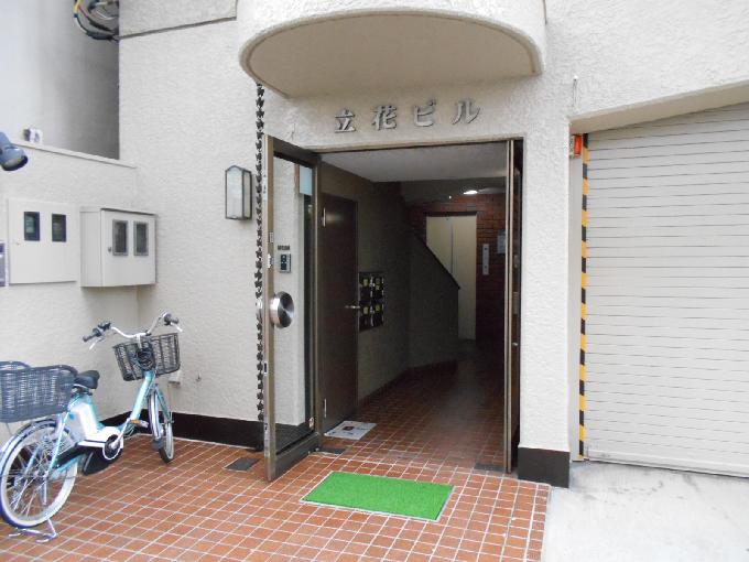 立花ビル