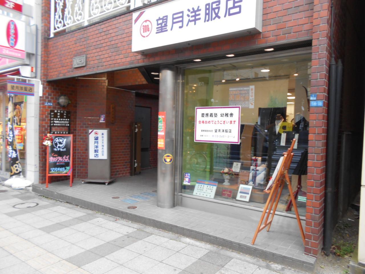 望月ビル
