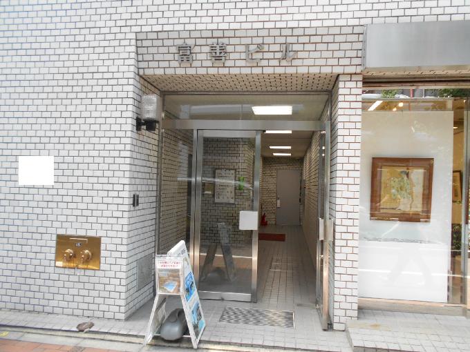 富善ビル