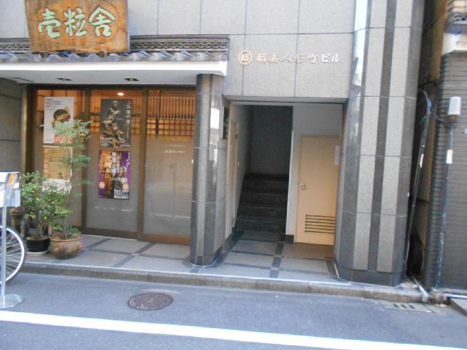 昭美ビル