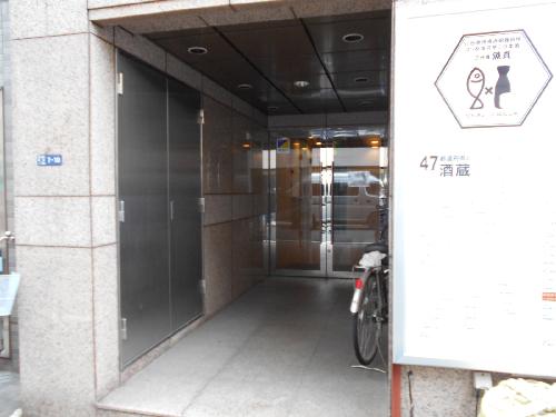 讃金ビル