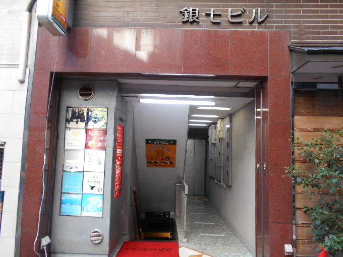 銀七ビル