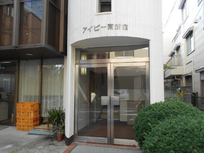 アイビー南新宿
