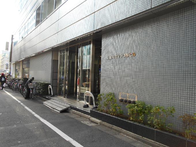 浜松町セントラルビル