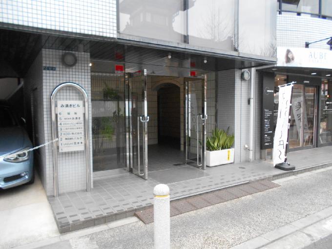 み満きビル