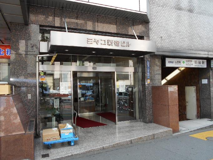 ミヤコ新宿ビル