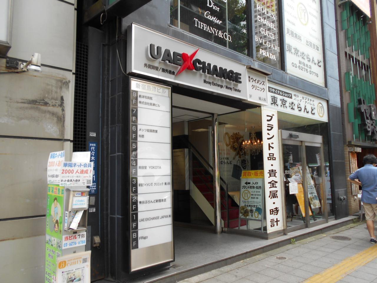 新宿島津ビル