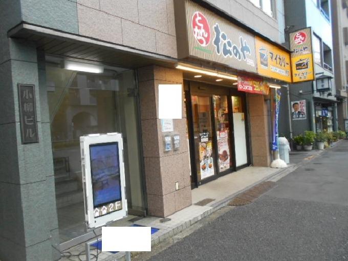 小柳ビル