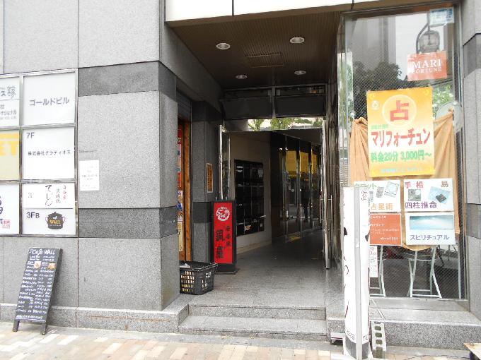 ゴールドビル