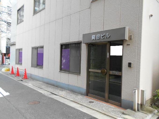 岡田ビル