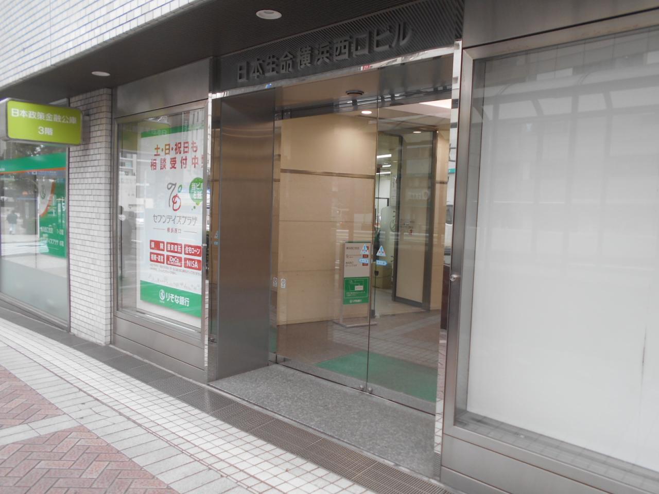 日本生命横浜西口ビル