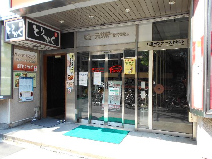 八重洲ファーストビル