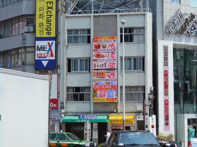 川安ビル