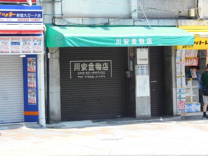 川安ビル