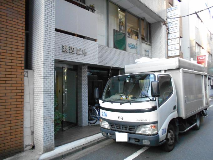 渡辺ビル