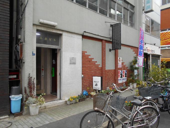 高田ビル