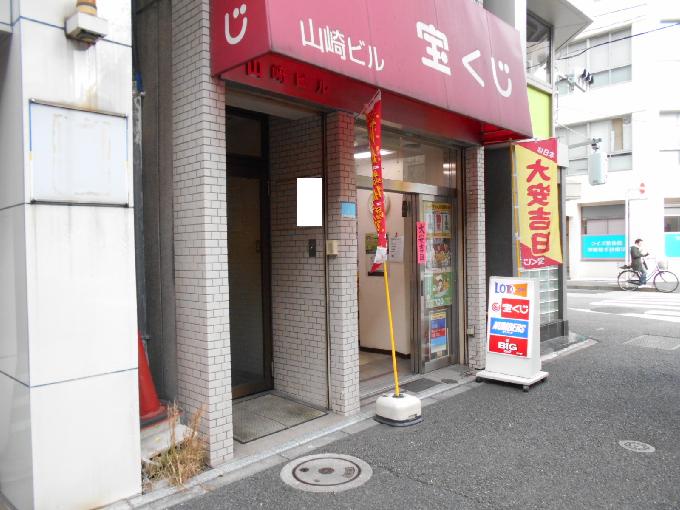 山崎ビル
