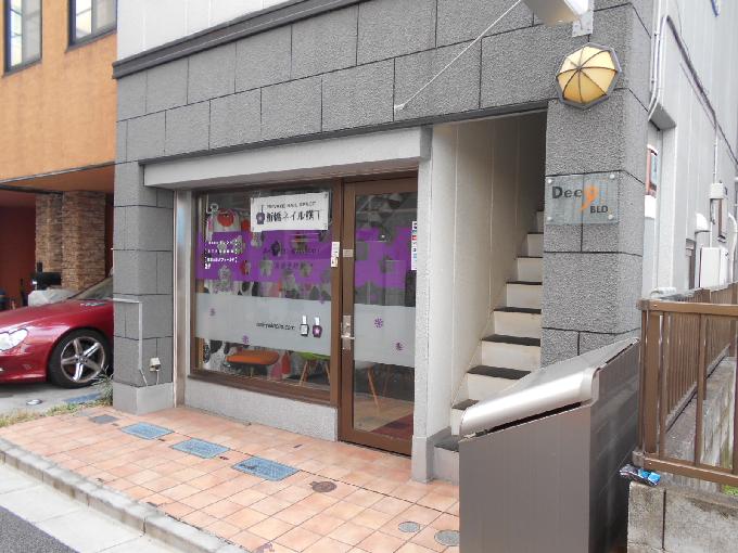 ドリームウェイ新橋