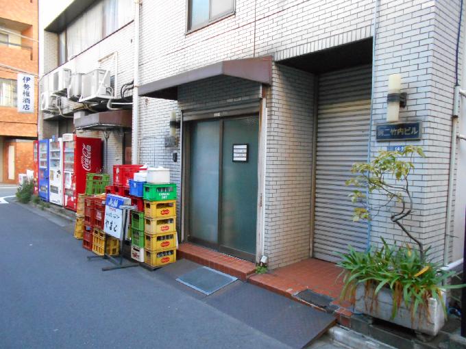 伊勢権ビル