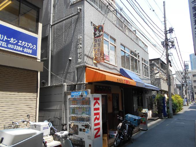 第三小林ビル